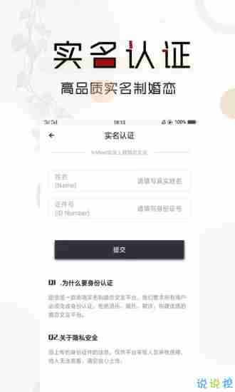 一对婚恋app最新手机版图4: