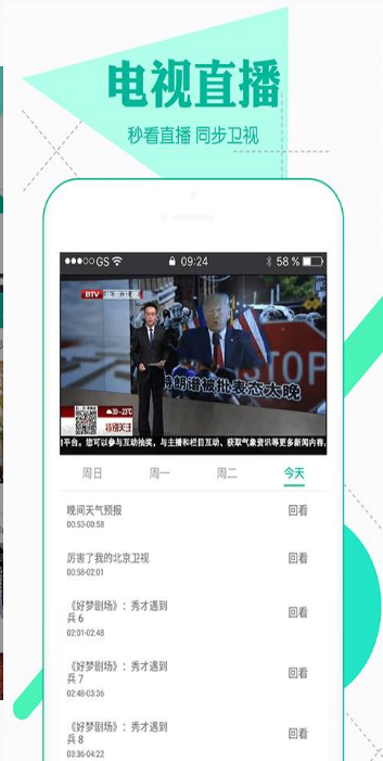 完美影视app软件免费手机版图2: