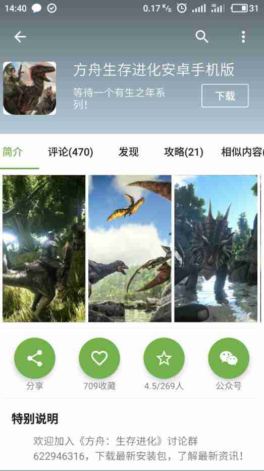 手机乐园客户端  v2.9.9.9.3截图