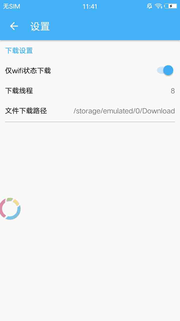 PanDownload网盘下载官方客户端 v1.2.8截图