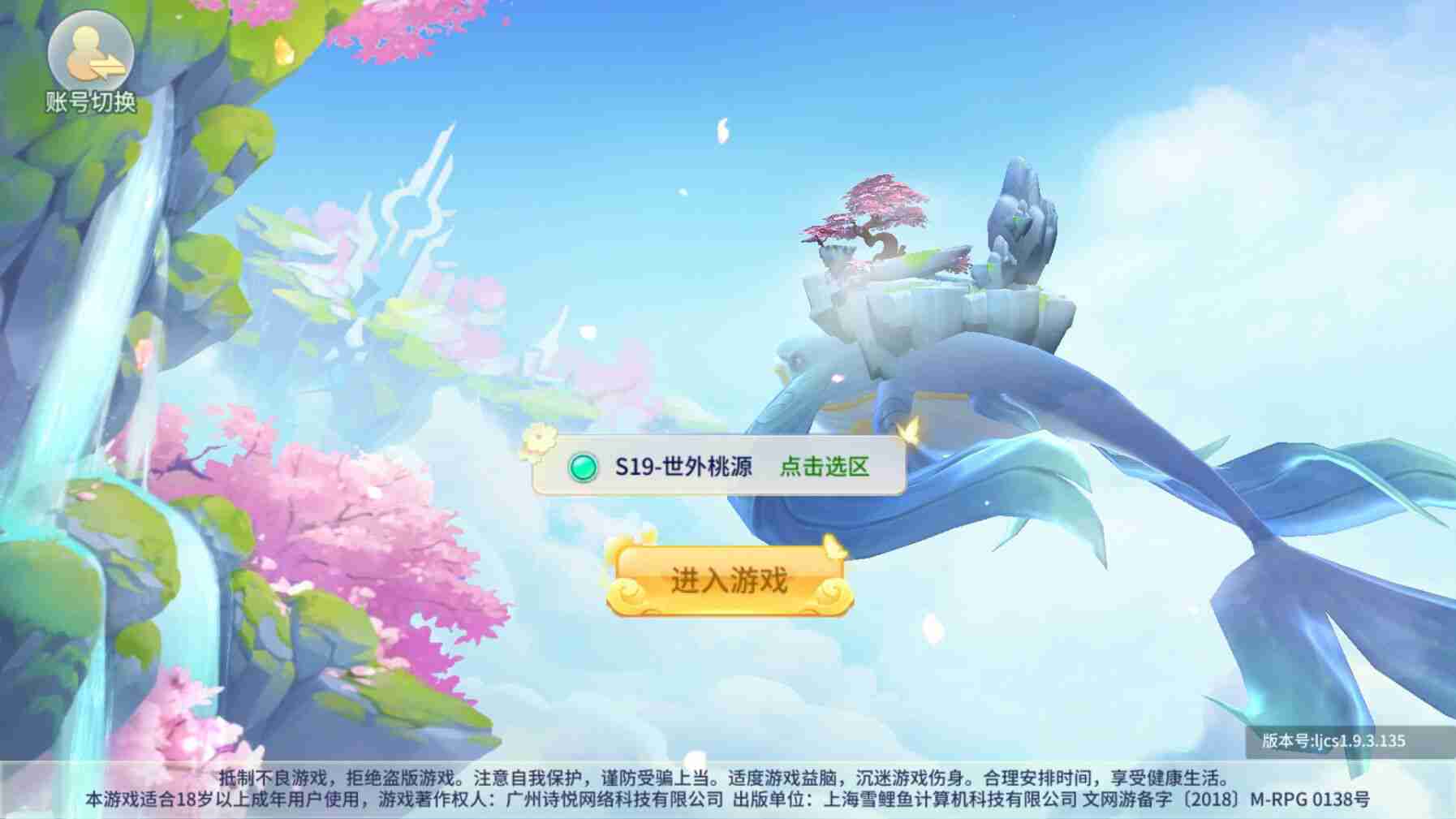 梦幻逍遥梦幻伏妖手游官网安卓版 v1.0.2截图