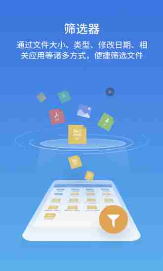 ES文件浏览器官方客户端  v4.2.2.2截图