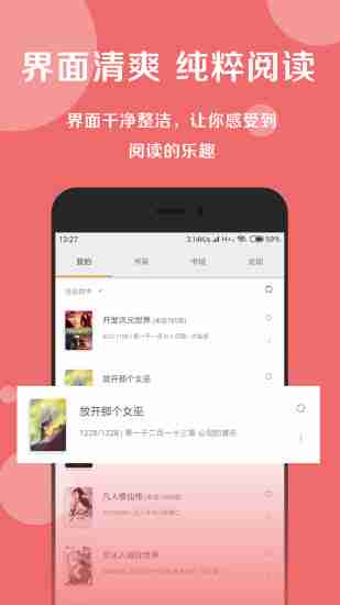 搜书大师官方客户端  v20.6截图