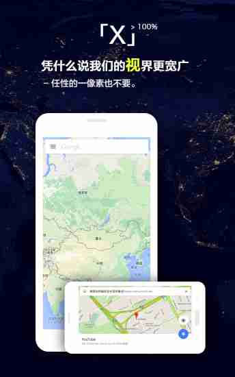 x浏览器官方客户端  v3.3.4截图