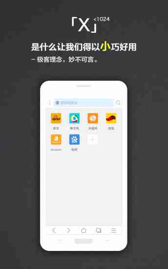 x浏览器官方客户端  v3.3.4截图