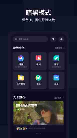 百度网盘官方客户端  v10.0.175截图