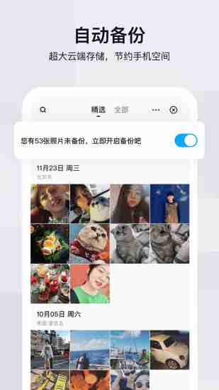 百度网盘官方客户端  v10.0.175截图