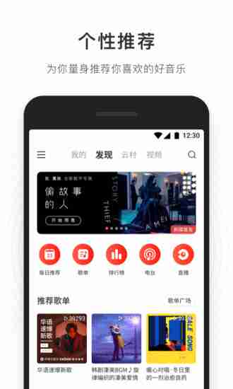 网易云音乐官方客户端  v7.1.0截图