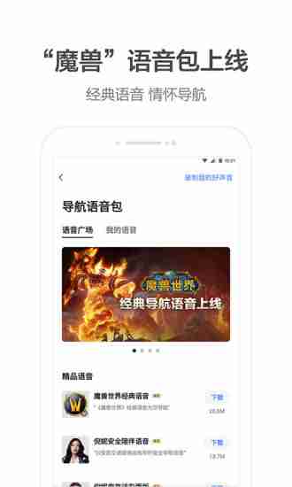 高德地图官方客户端  v10.30.1.2597截图