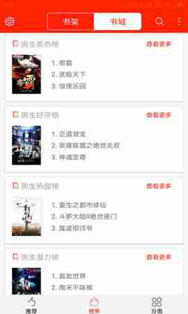 木瓜追书app免费旧版下载 v1.5.6.32截图