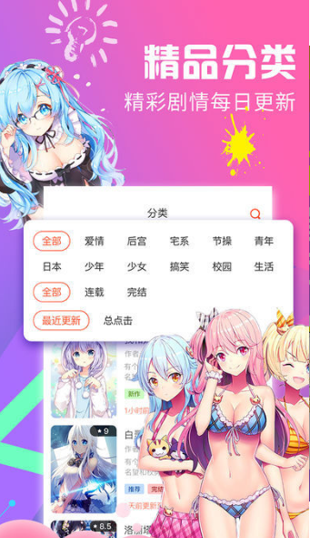 绅度漫画app安卓版下载 v1.0截图