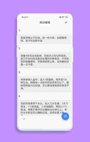 视说新语app官方最新版 v1.0.1截图