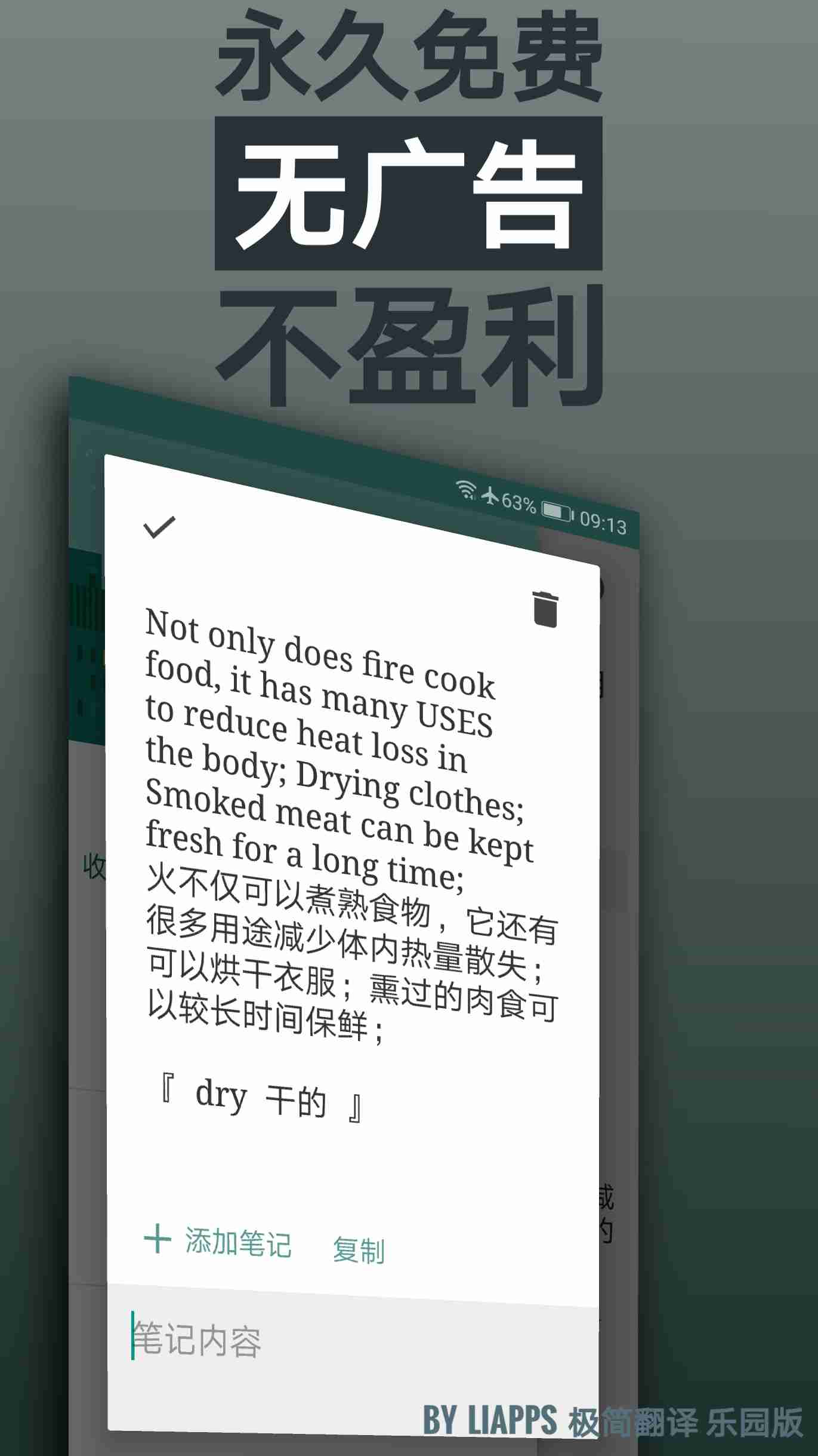 极简翻译app官方版下载 v1.0.6截图