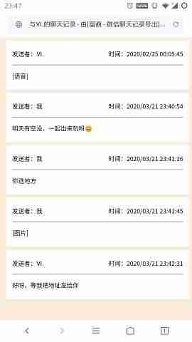 留痕-微信聊天记录导出APP官方最新版 v2.0截图