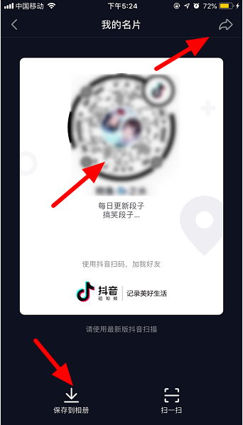 我的抖音码怎么更改？  我的抖音码可以修改吗？