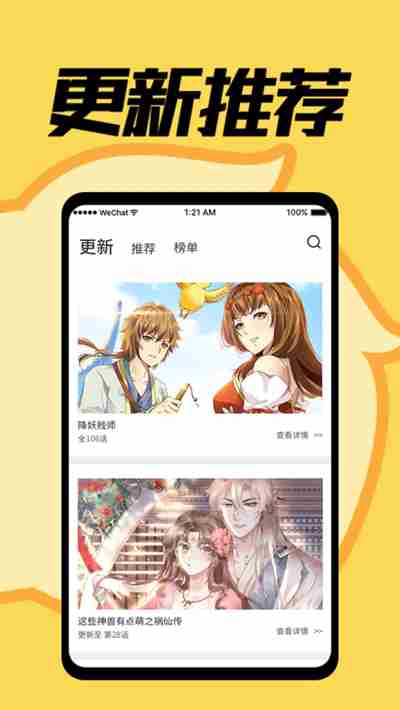 赏金漫画大全app官方安卓版下载 v1.4.0截图