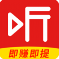 听书赚钱app