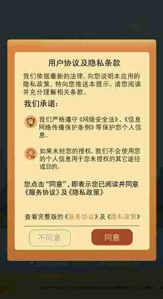 成语小皇帝答案完整修改版图片2