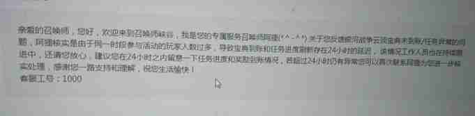 云顶之弈银河战争云顶宝典无法升级怎么回事？云顶宝典无法升级bug怎么解决？[图]