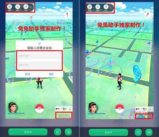 pokemon go中文汉化版官网正式版下载图4: