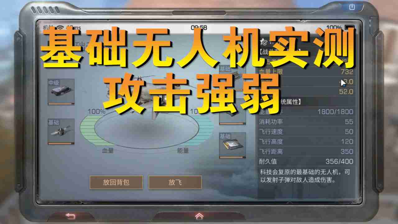 明日之后：这不是我梦想中的人马座无人机，网易你竟然又想骗我！[视频][多图]图片1