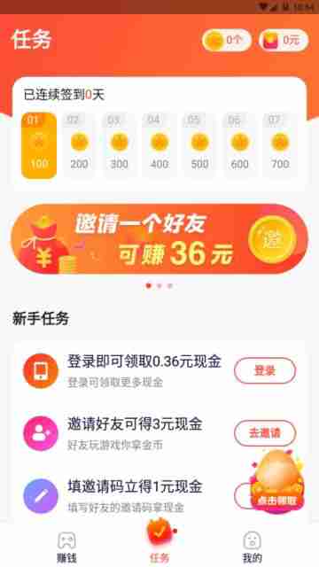 66小游戏邀请码app下载图片3