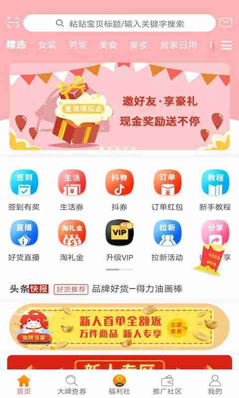 草莓叮咚APP手机版下载图片3