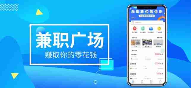 职速达兼职app官方版下载图片4