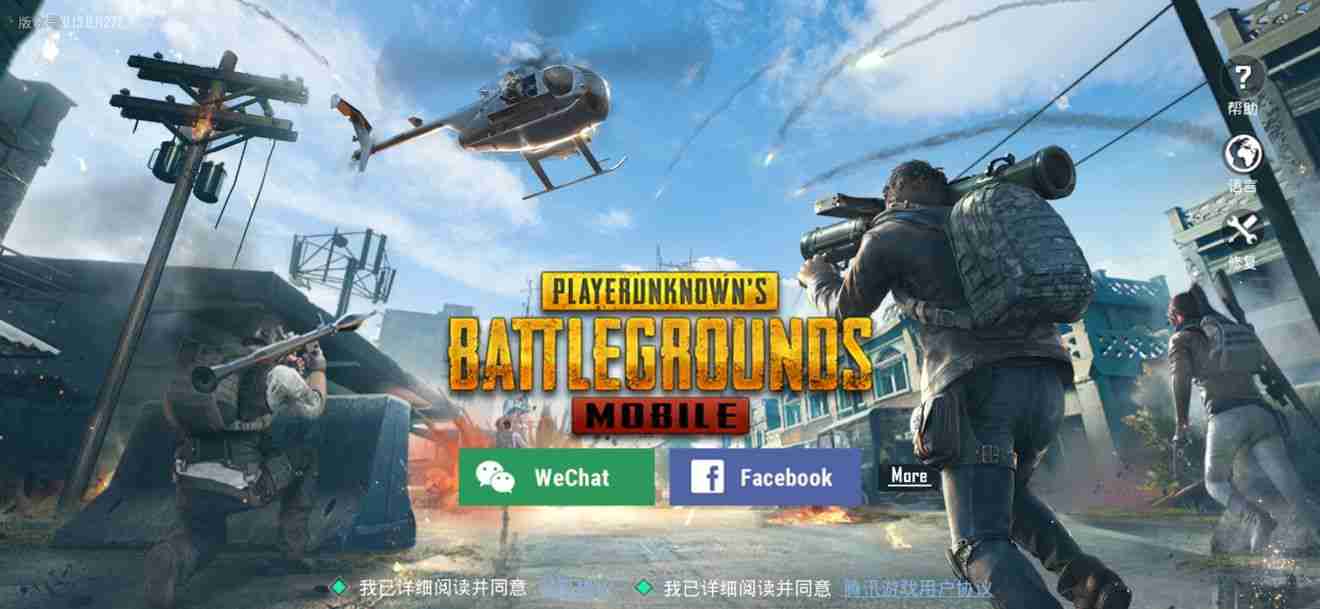 pubg mobile0.15.5国际服最新版下载图片3