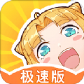 阿u漫画app