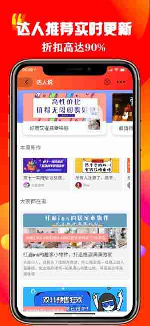 乐兔达app官方版下载图片2