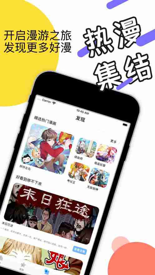 鹤羽漫画APP官网版下载图3: