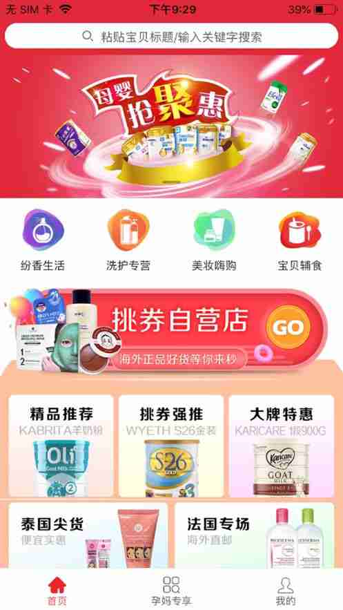 挑劵购物平台app下载图2: