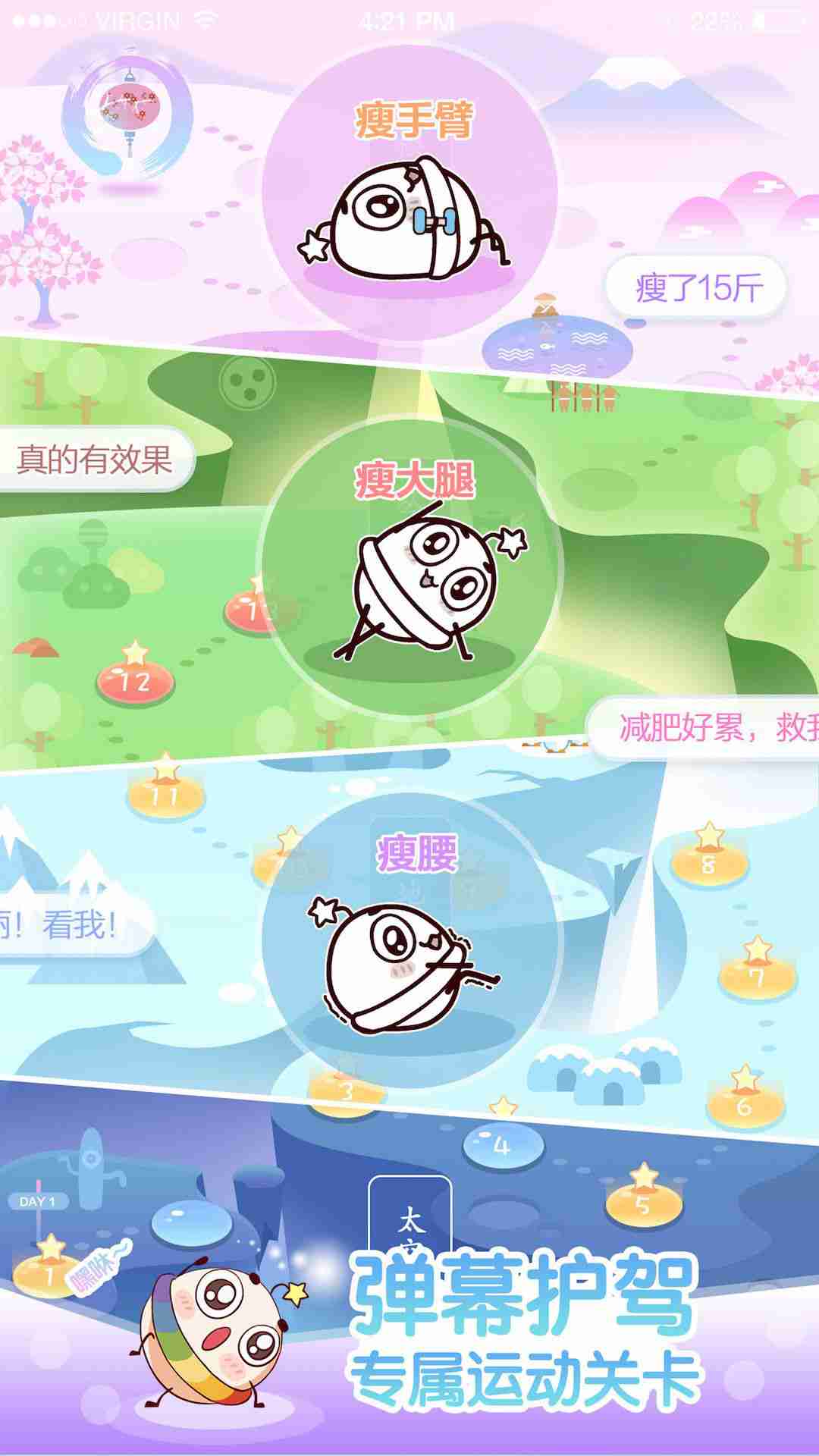 小肚皮app4399版无限魔法石网址下载图4: