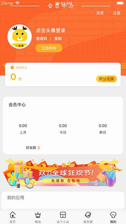 一鹿赚app下载手机官方版图1: