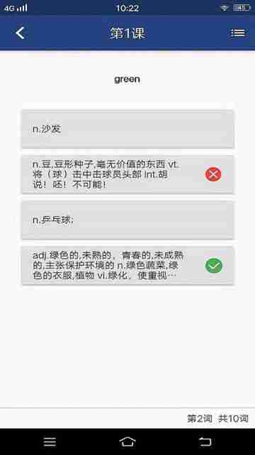 背词吧app手机版下载图3: