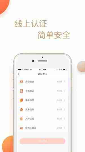 金书速贷APP官方版下载图片2