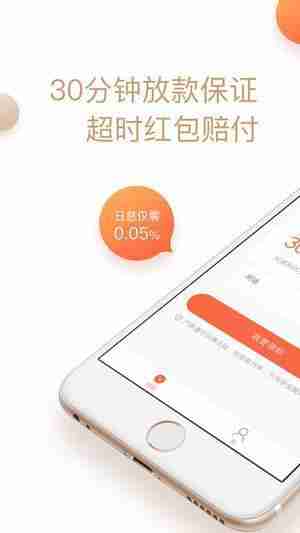 金书速贷APP官方版下载图片1