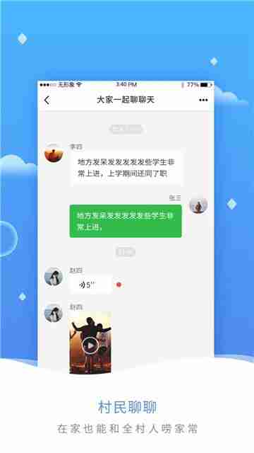 村民在线app手机客户端下载图3: