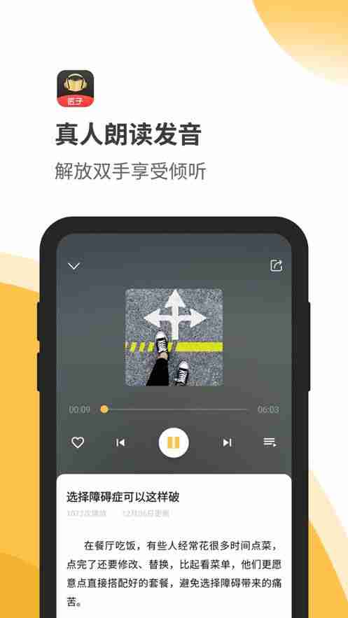 匠子音频app苹果版官方平台图1: