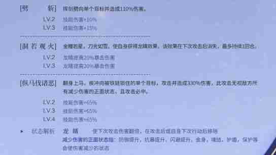 食物语东璧龙珠要不要抽？东璧龙珠技能属性与抽取攻略[视频][多图]图片3