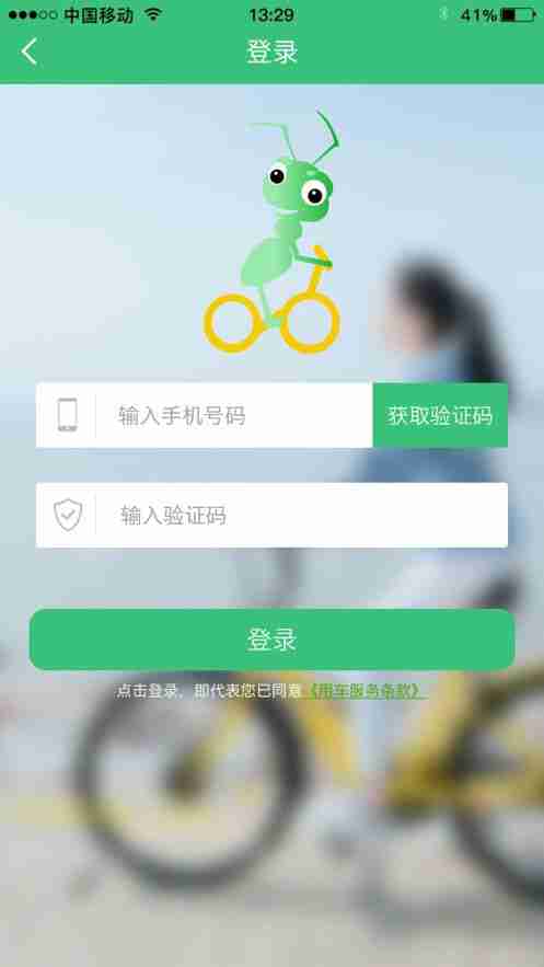 绿蚂蚁租车平台app手机版下载图片1