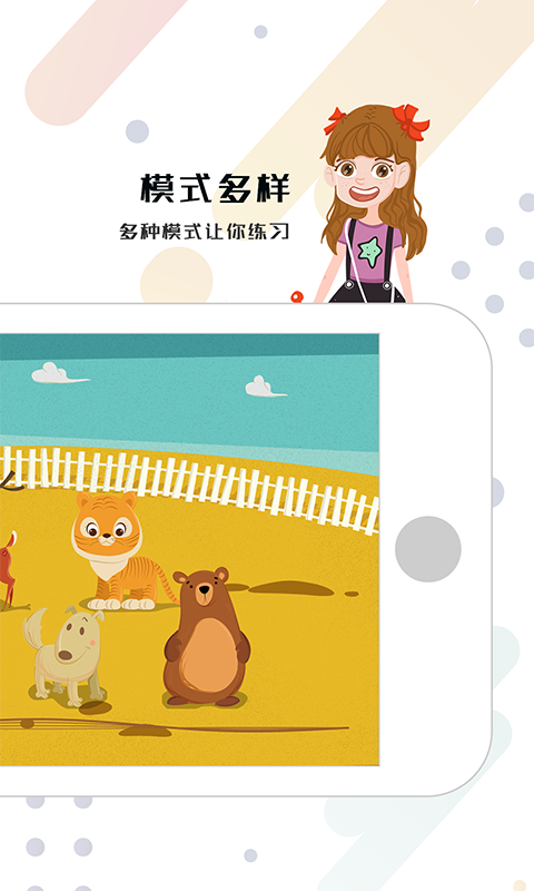 We Speak最新版app软件下载图2: