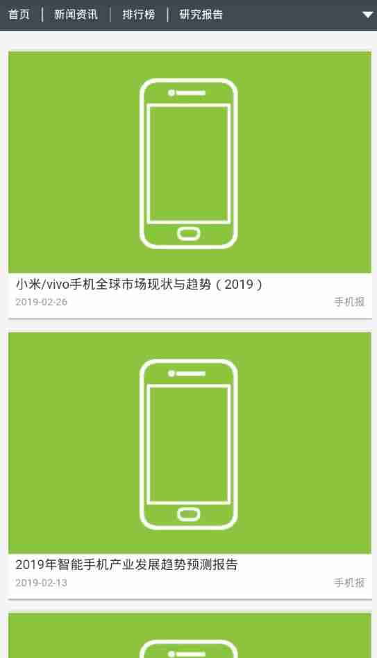 第一头条官方版app软件下载图片2