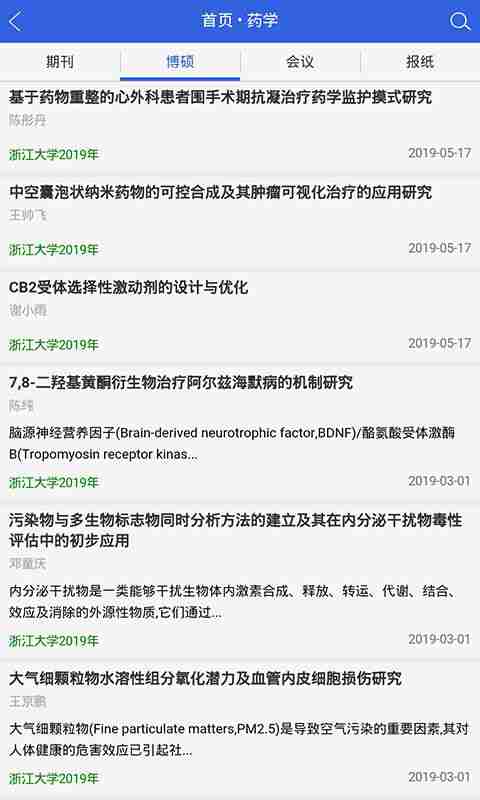 知否问答app安卓版官网下载图片4