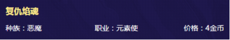 云顶之弈帝国元素枪手流攻略：帝国元素枪手流阵容推荐[视频][多图]图片17