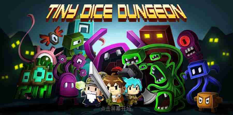 迷你骰子地牢tiny dice dungeon汉化中文版下载图1: