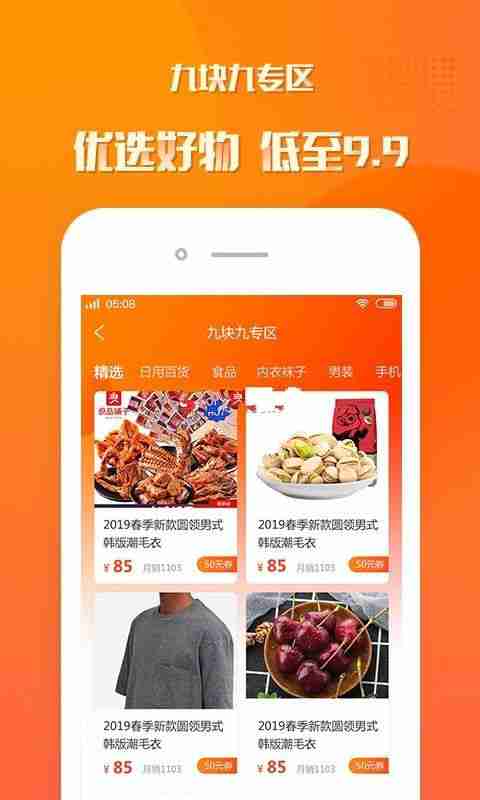 快马优品电商app官方版下载图片1