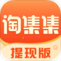 淘集集返利app