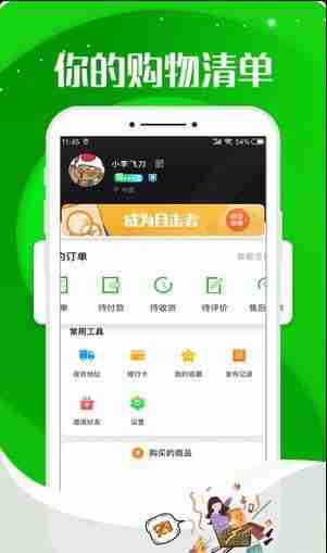 网家家APP官方手机版下载图片1